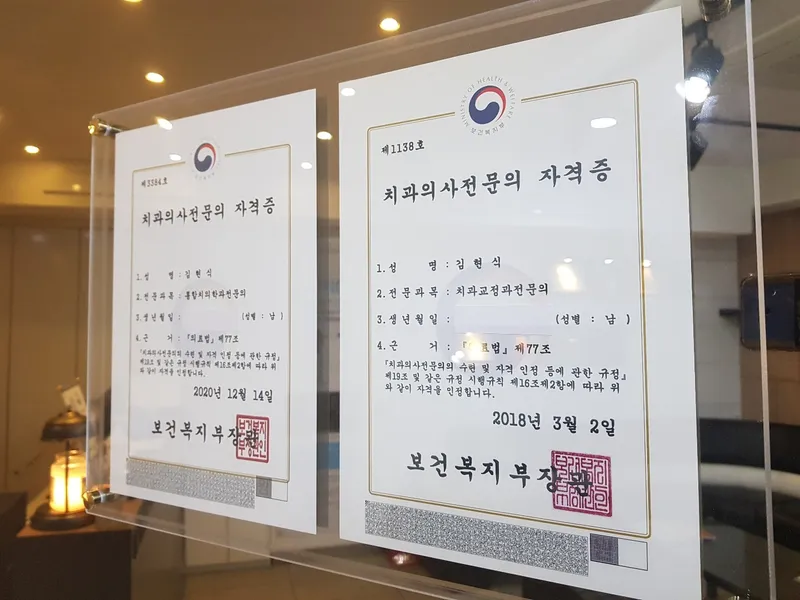 Iga Pyeonhan Bang Baechi Gwa Uisun