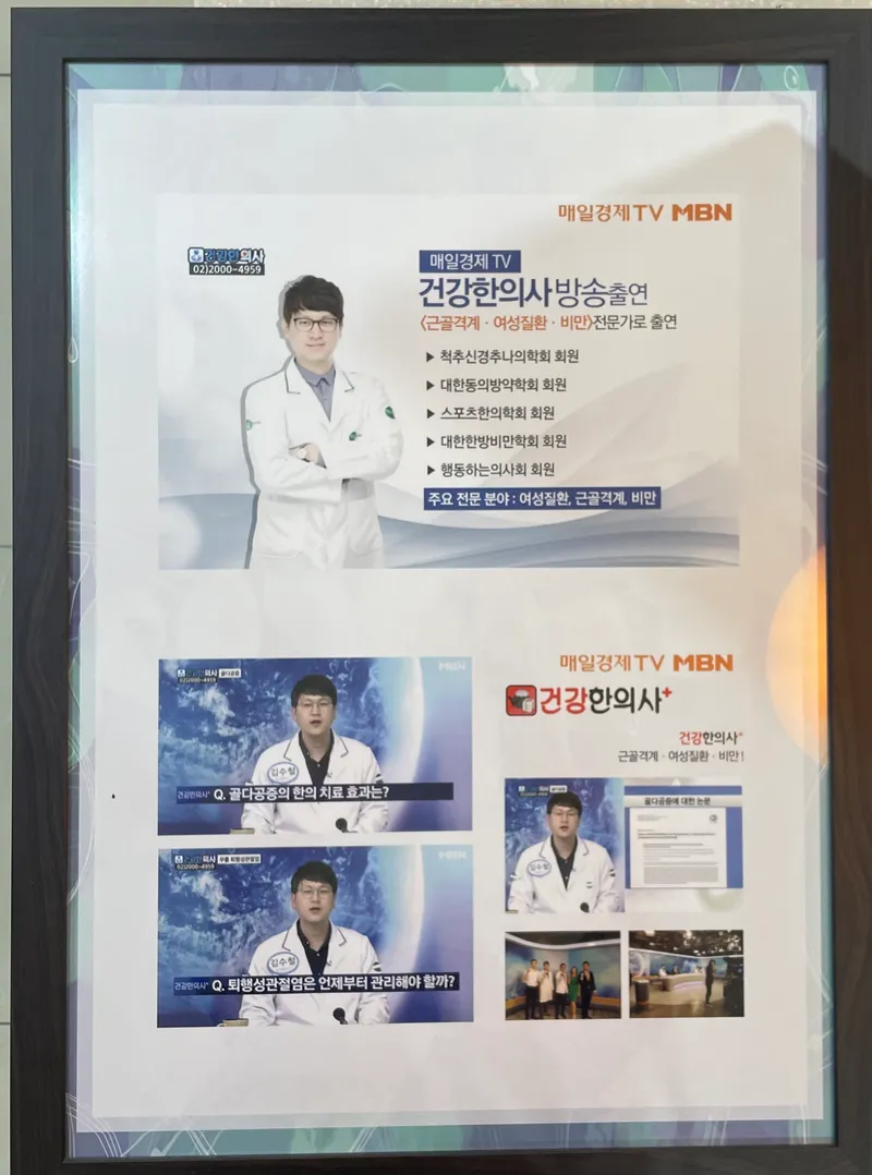 Clear Forest 365 Clinic