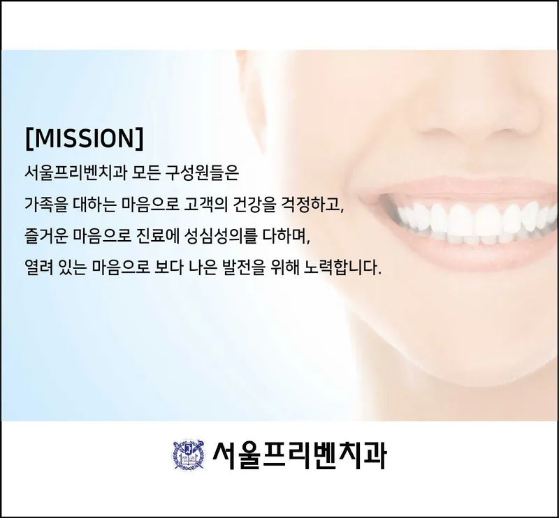 Seoul Preventive Dentistry Clinic