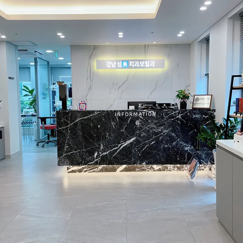 Gangnam Aesthetic Dental Clinic