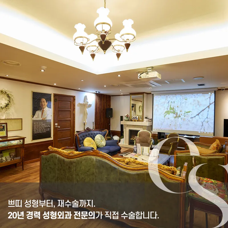 Yoon Eun Sung Plastic Surgery Clinic
