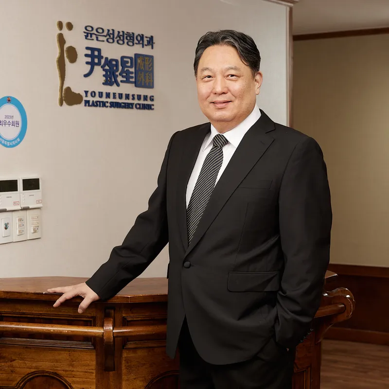 Yoon Eun Sung Plastic Surgery Clinic