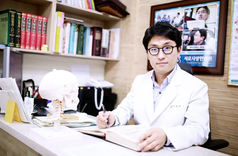 Seorosarang Korean Medicine Clinic