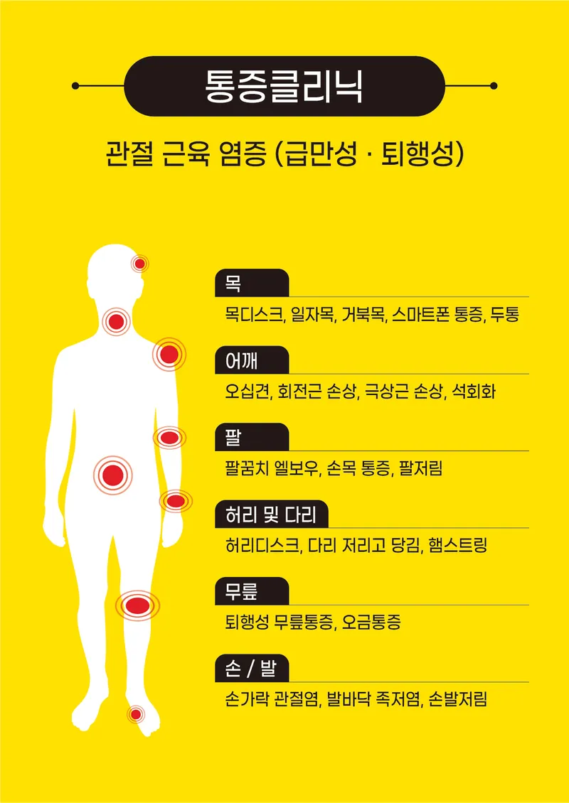 Jami-dang Korean Medicine Clinic