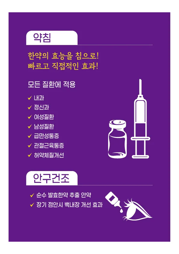 Jami-dang Korean Medicine Clinic
