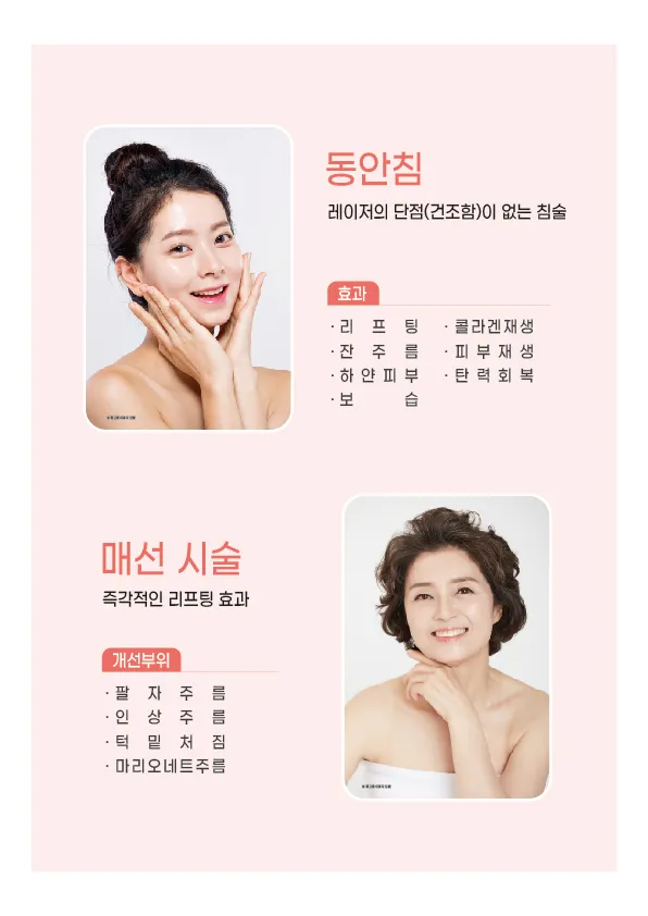 Jami-dang Korean Medicine Clinic