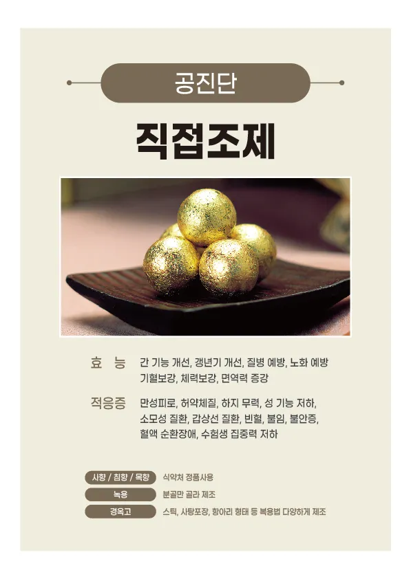 Jami-dang Korean Medicine Clinic