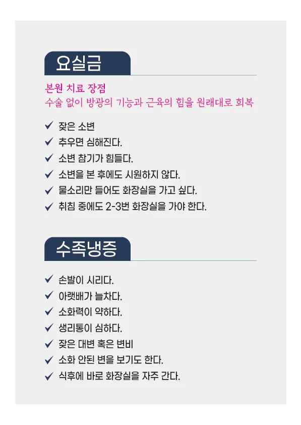 Jami-dang Korean Medicine Clinic