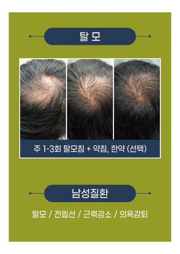 Jami-dang Korean Medicine Clinic