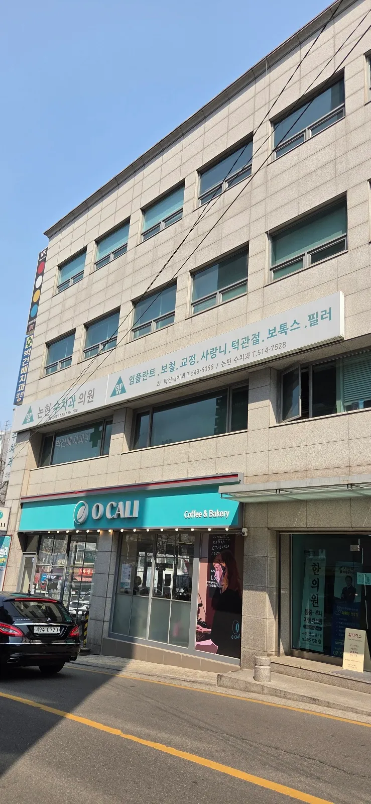 박건배치과의원