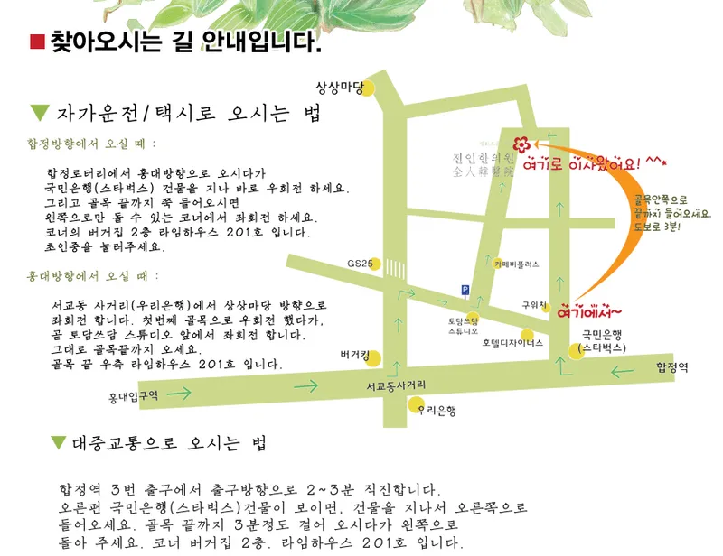 Jeon In Korean Medicine Clinic