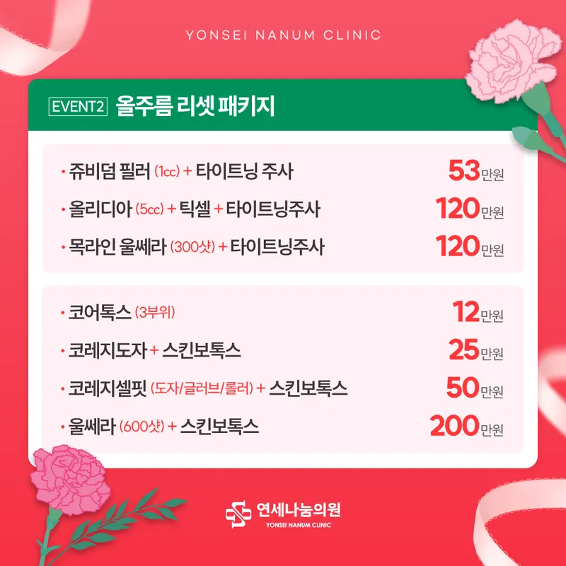 Yonsei Sharing Clinic