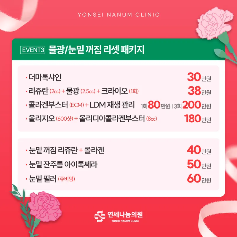 Yonsei Sharing Clinic