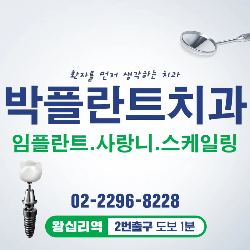 Park Plant Dentist Clinic