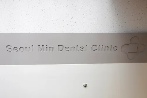 Seoul Min Dental Clinic