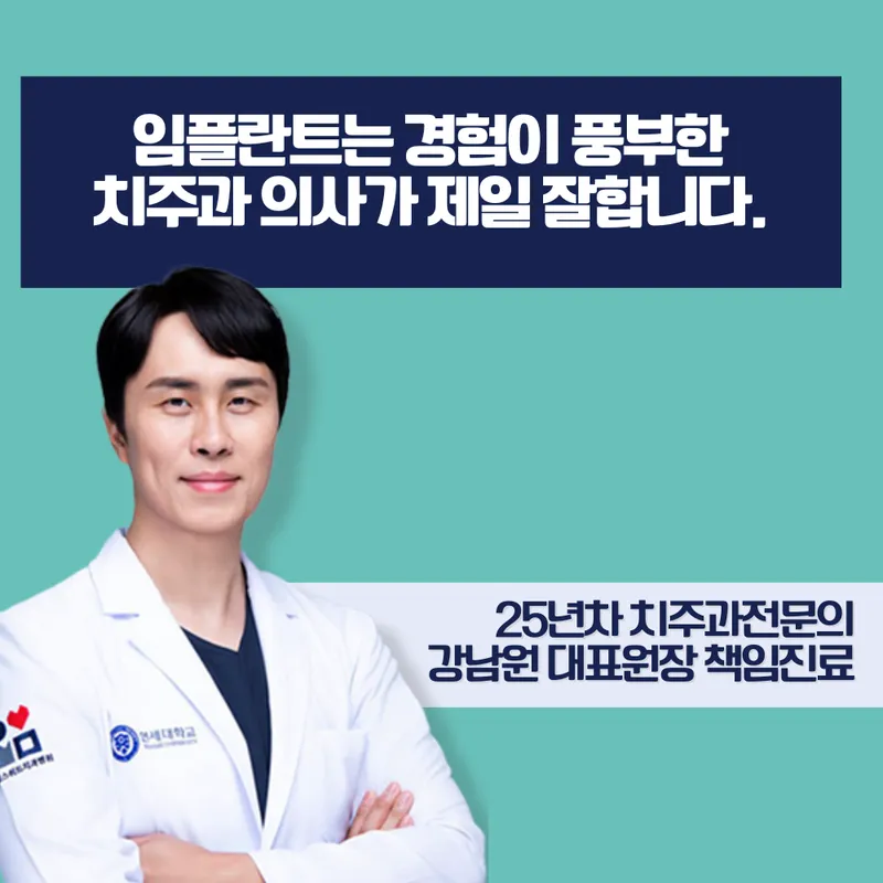 Yonsei Sweet Dental Hospital