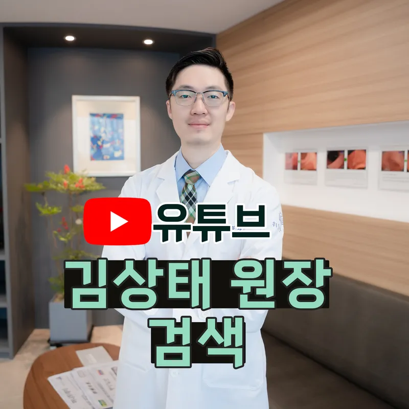 Witwon Clinic Jamsil