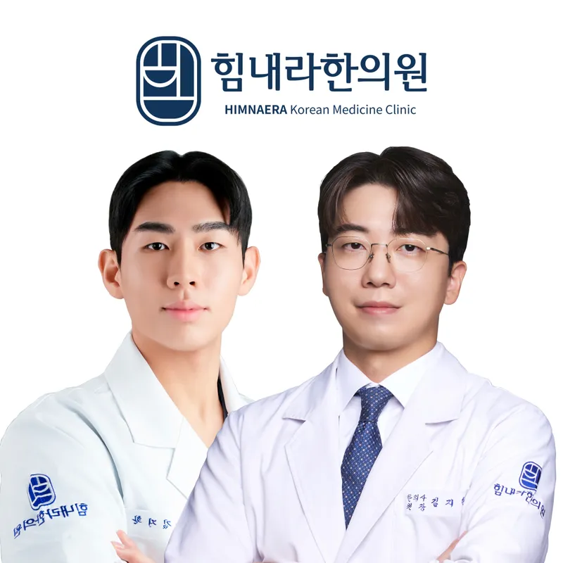 Himnaera Korean Medicine Clinic