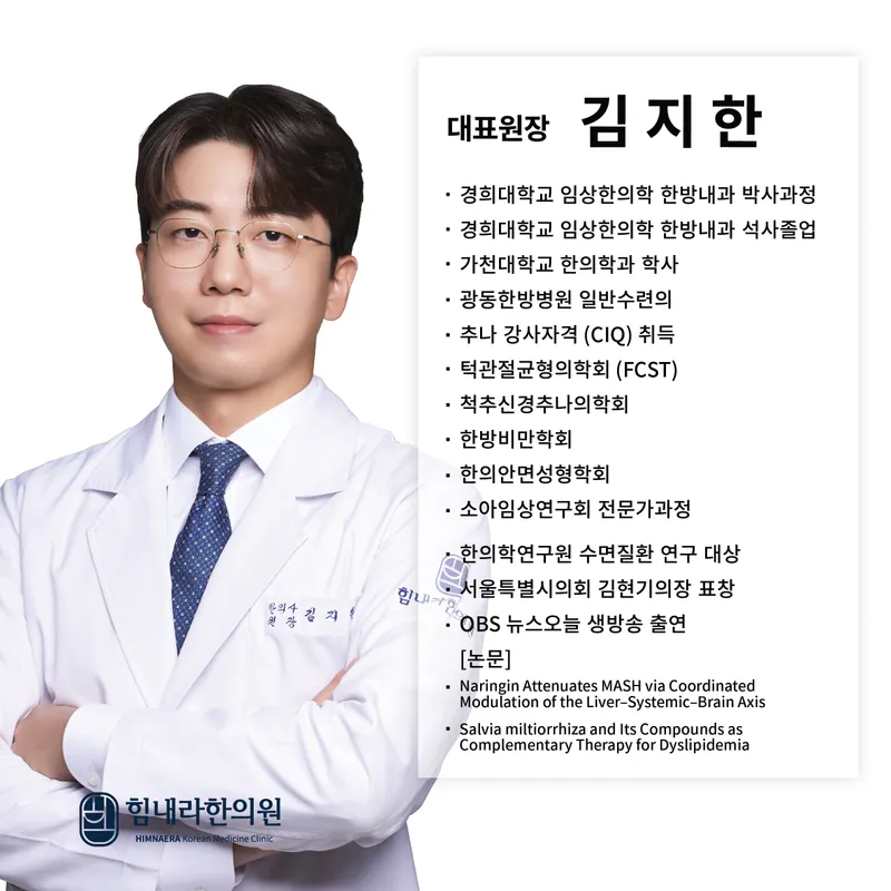 Himnaera Korean Medicine Clinic