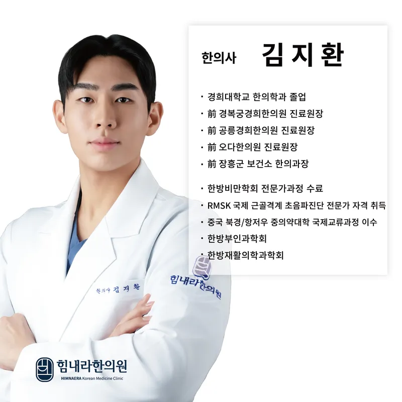 Himnaera Korean Medicine Clinic