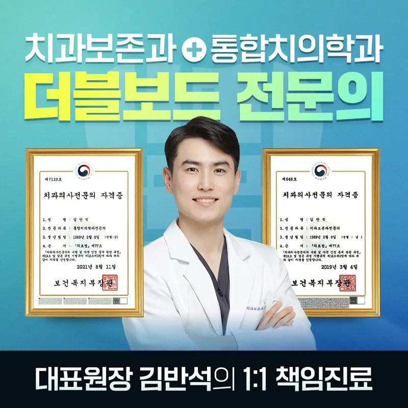 Bansuk Dental Clinic