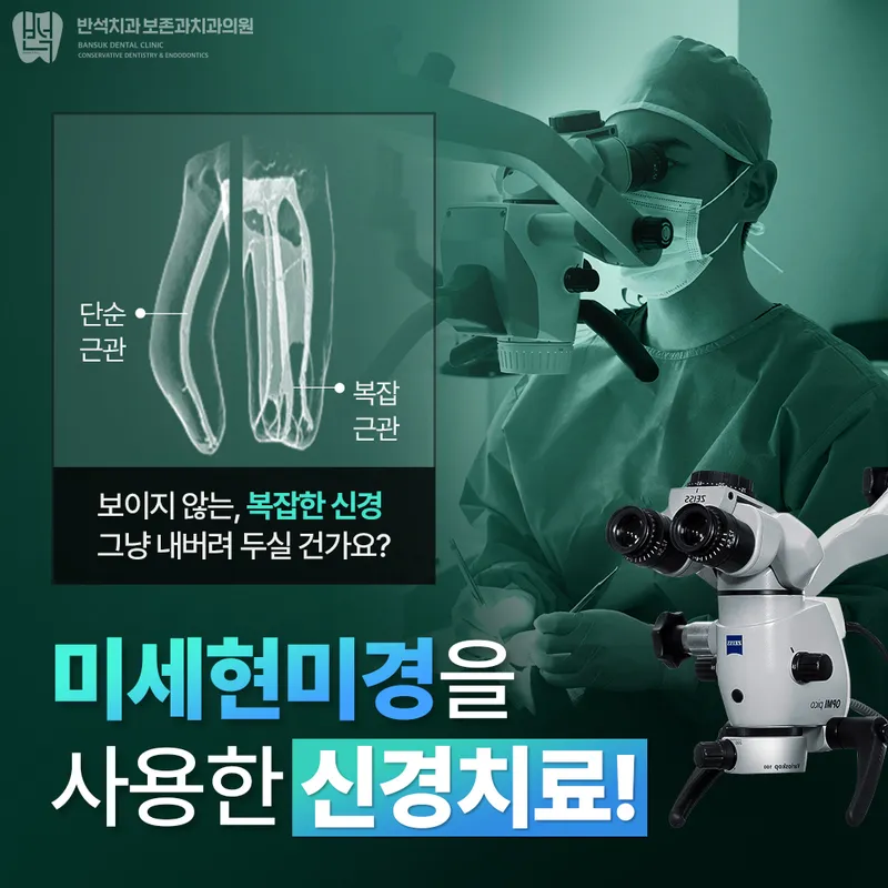 Bansuk Dental Clinic