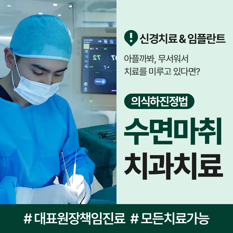 Bansuk Dental Clinic