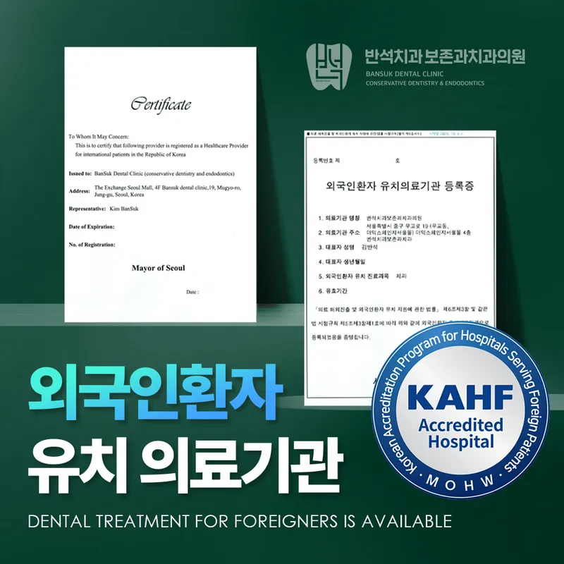 Bansuk Dental Clinic