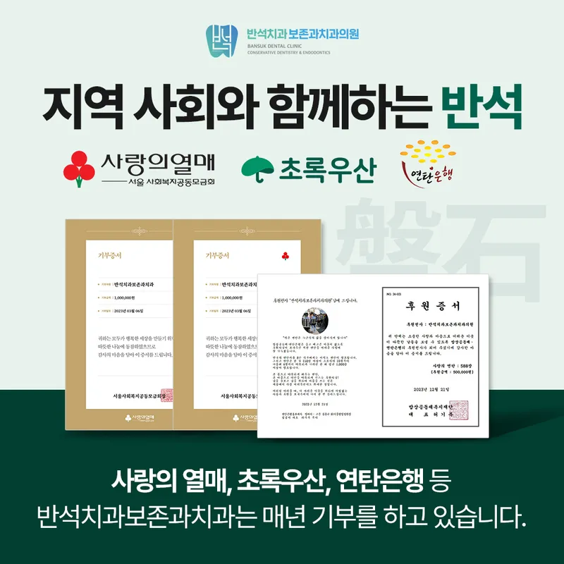 Bansuk Dental Clinic