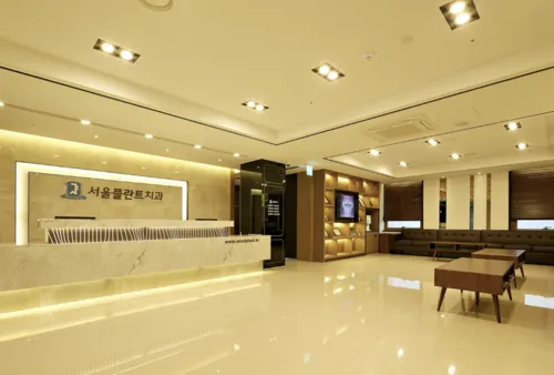 Seoul Plantz Dental Clinic