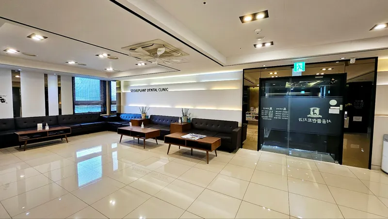 Seoul Plantz Dental Clinic
