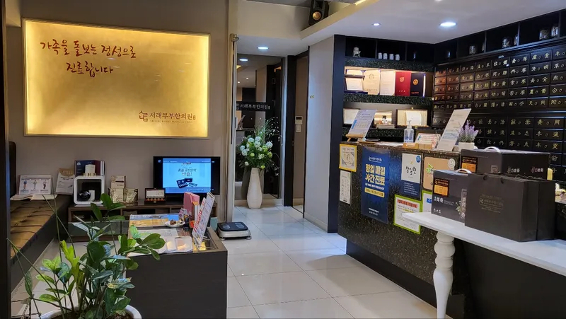 Soraebu Clinic