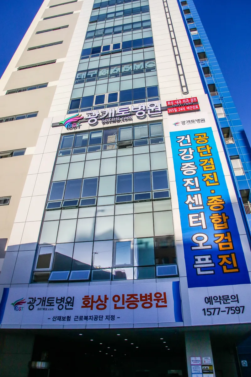 Gwanggae Clinic