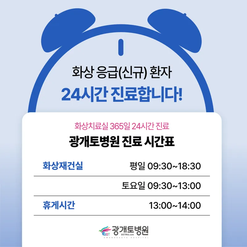 Gwanggae Clinic