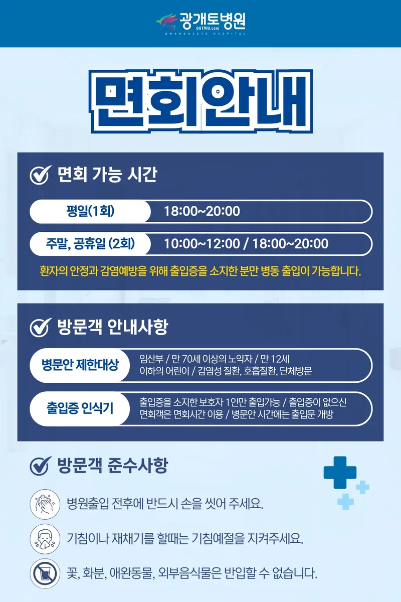 Gwanggae Clinic