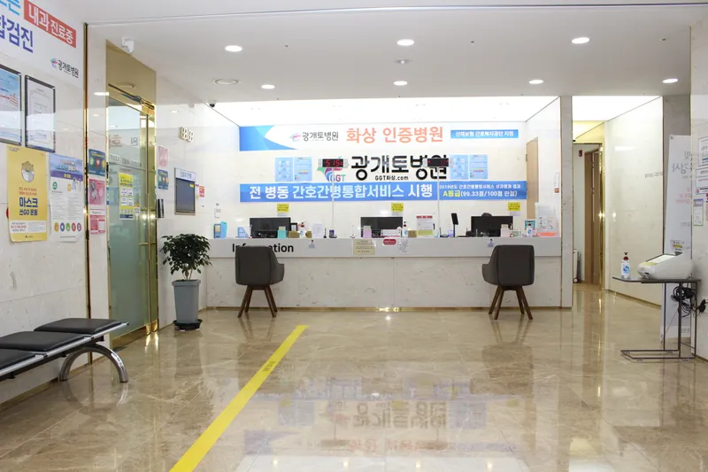 Gwanggae Clinic