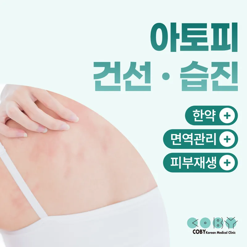 Cobi Korean Medicine Clinic Mapo