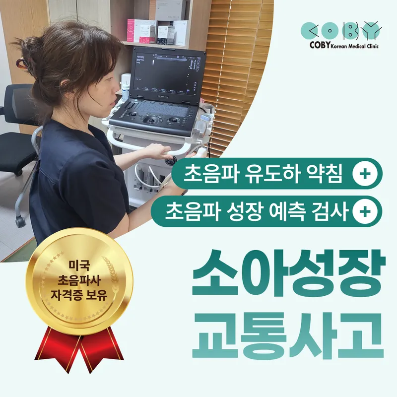 Cobi Korean Medicine Clinic Mapo