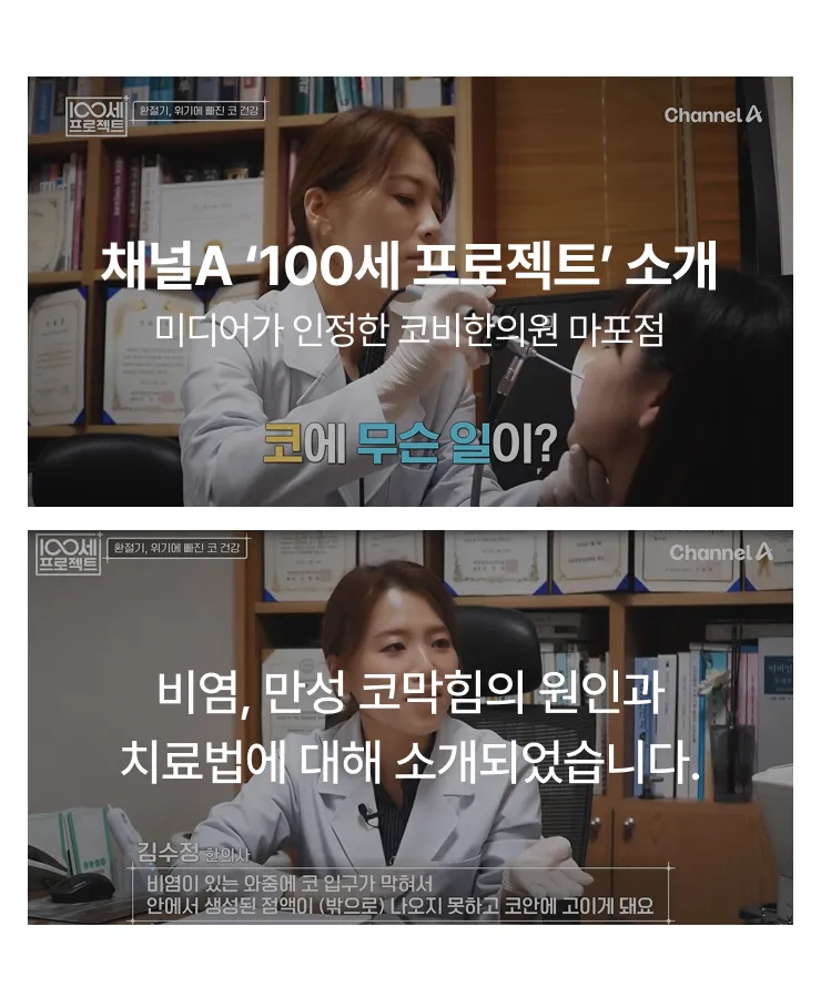Cobi Korean Medicine Clinic Mapo