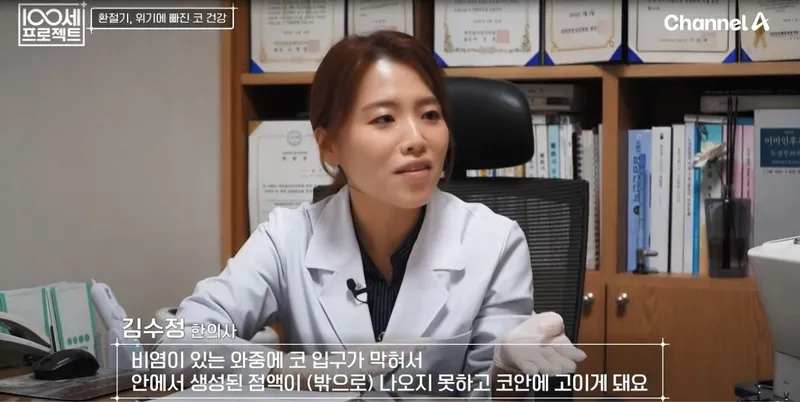Cobi Korean Medicine Clinic Mapo