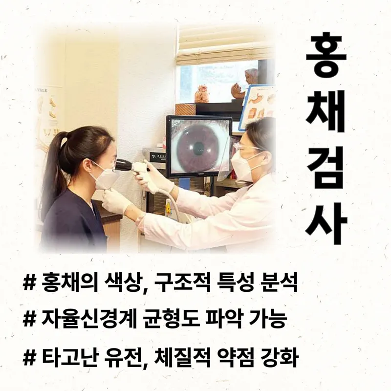 Warm Clinic