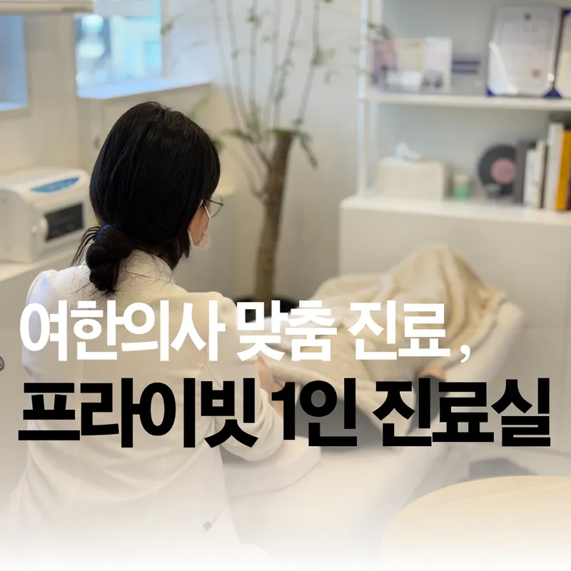 Ilssang-ui Korean Medicine Clinic