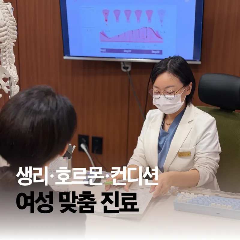 Ilssang-ui Korean Medicine Clinic
