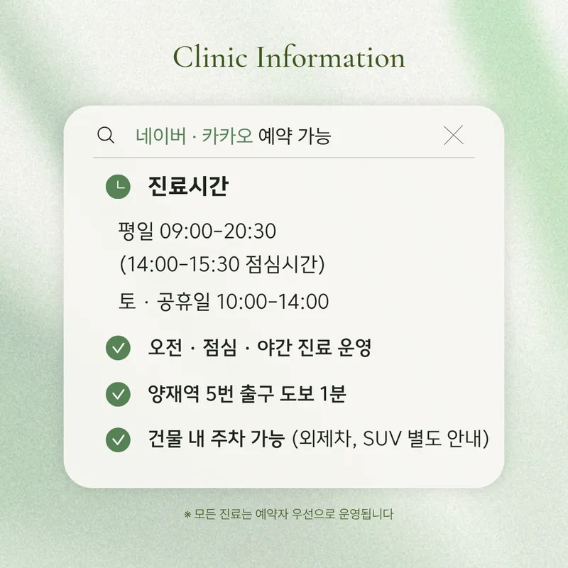 Ilssang-ui Korean Medicine Clinic