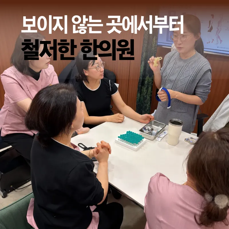 Ilssang-ui Korean Medicine Clinic