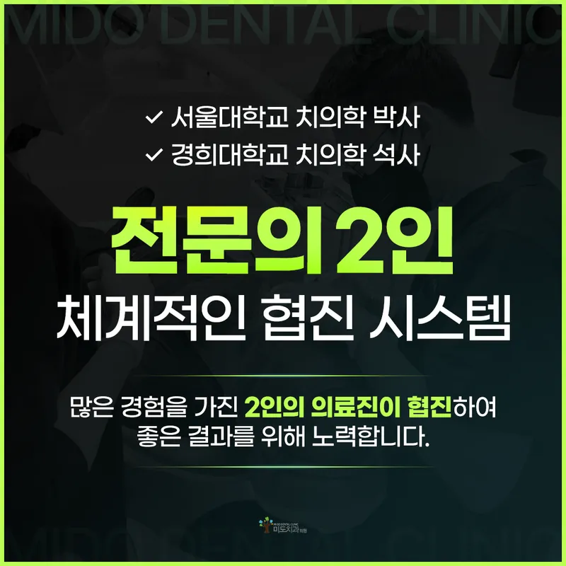 Mido Clinic