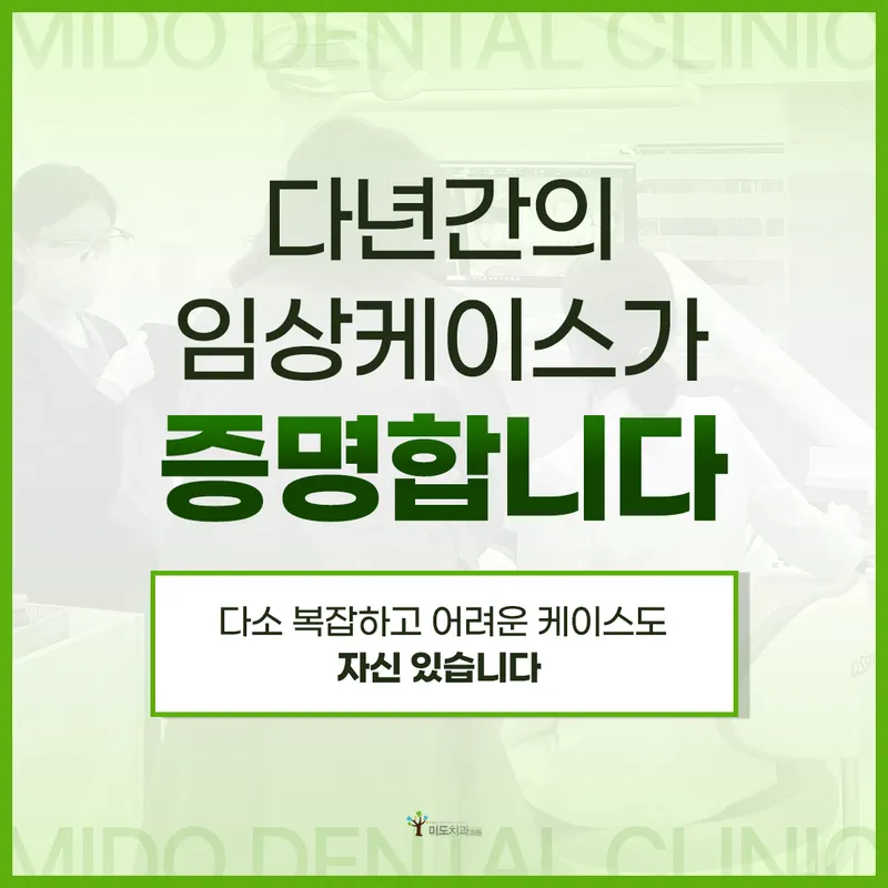 Mido Clinic