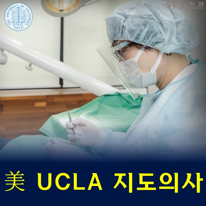 Lee Ji Dental Clinic