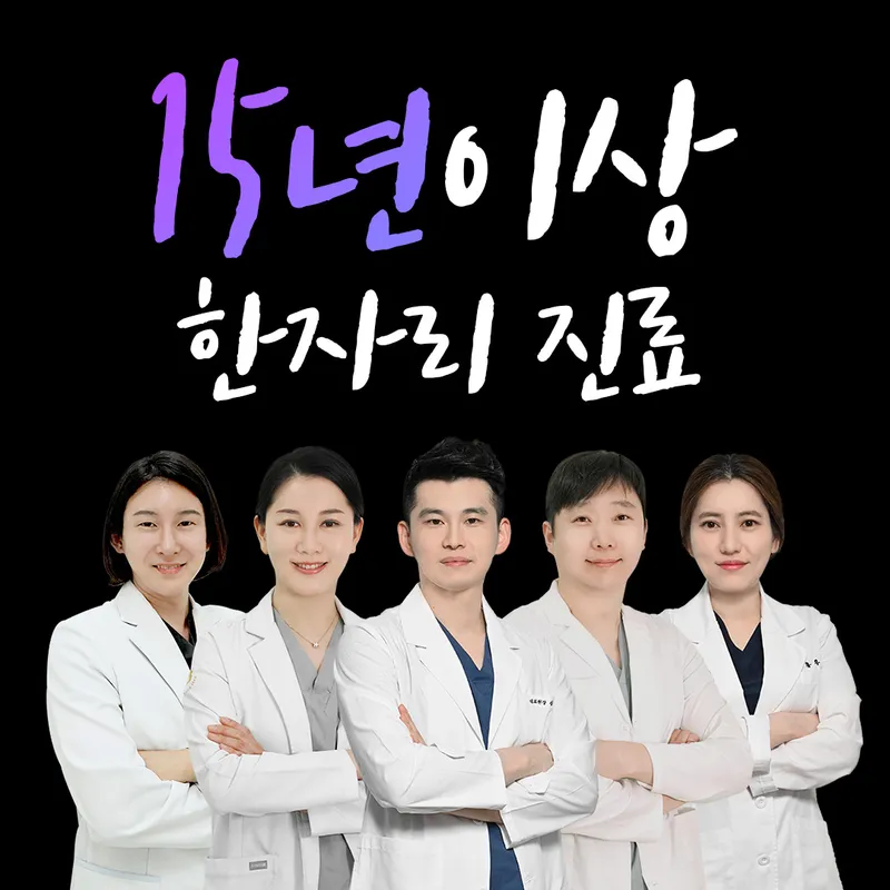 이편한세상치과의원(화곡점)