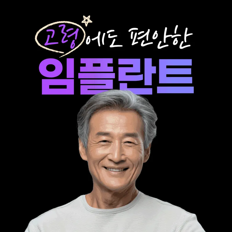 이편한세상치과의원 화곡점